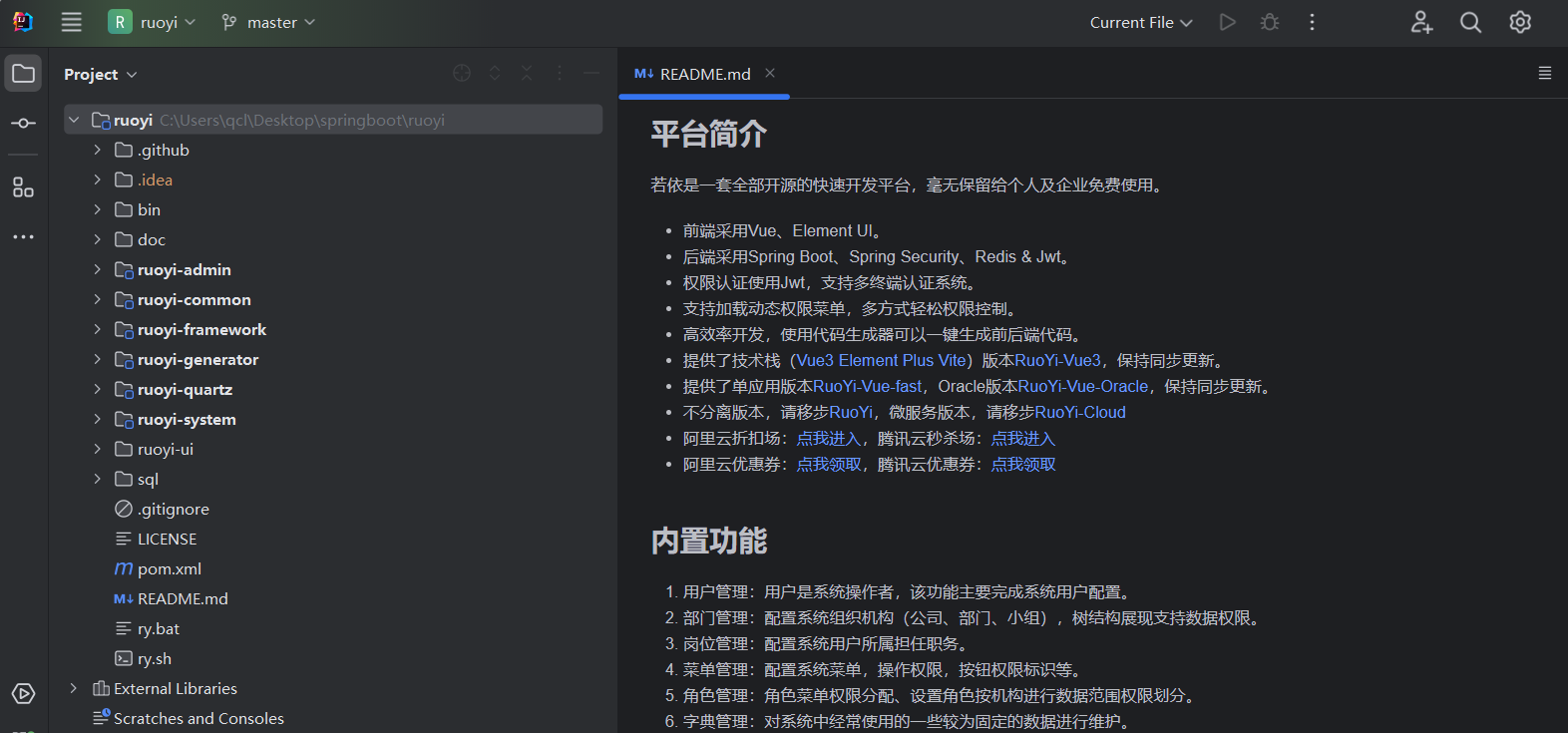 【若依Java】15分钟玩转若依二次开发，新手小白半小时实现前后端分离项目，springboot+vue3+Element Plus+vite实现Java项目和管理后台网站功能_若依_09