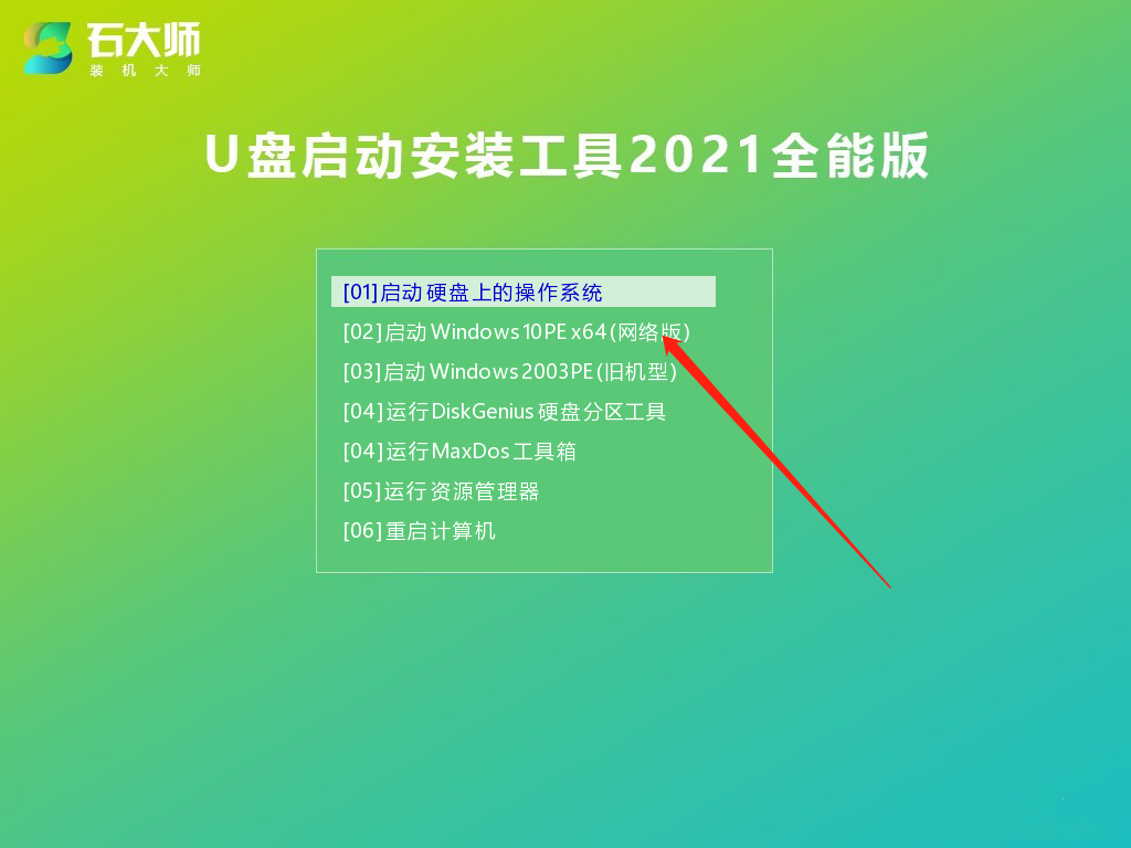 如何用U盘重新安装Win10系统