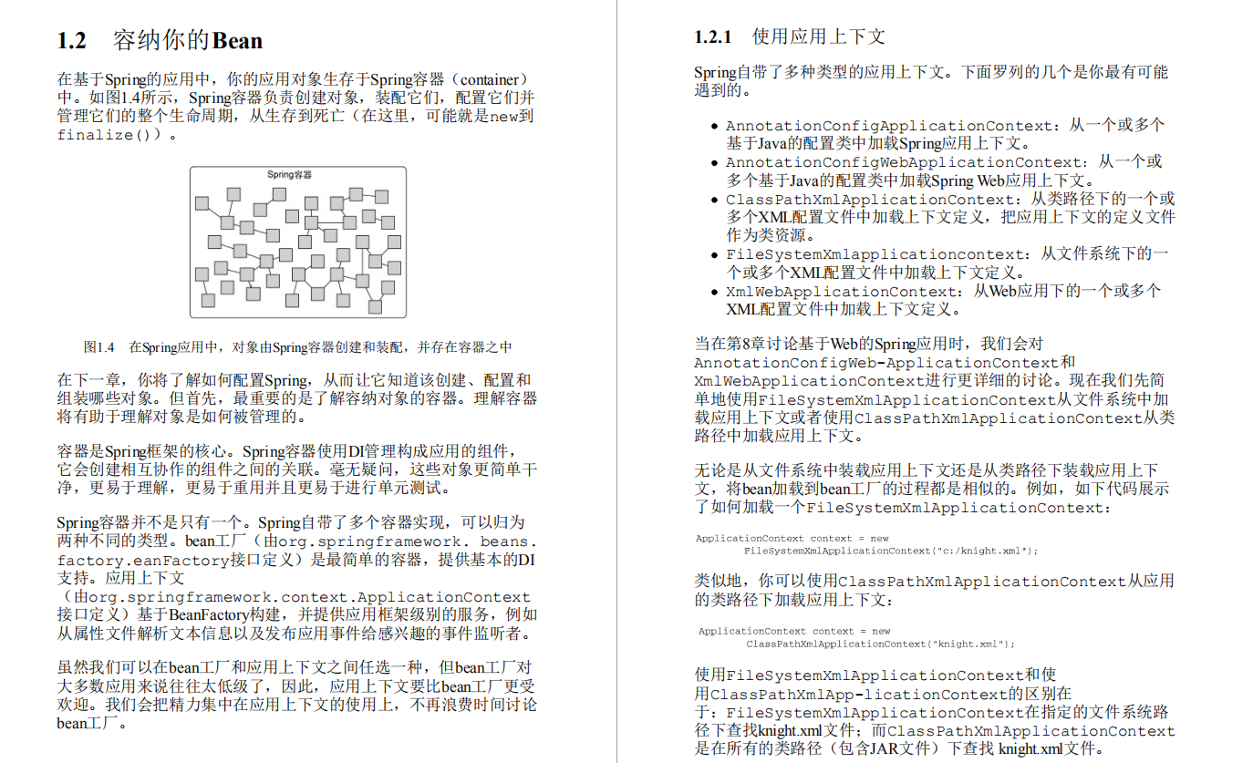 王炸吐血,面试官必问的700页Spring解析,java面试能问的都在这了