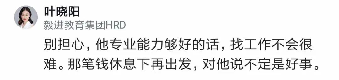 常年不卷，按时下班，工作能力强，同事求助知无不言，不扯皮，不拉帮结派，这样的职场清流竟然被裁掉了！...