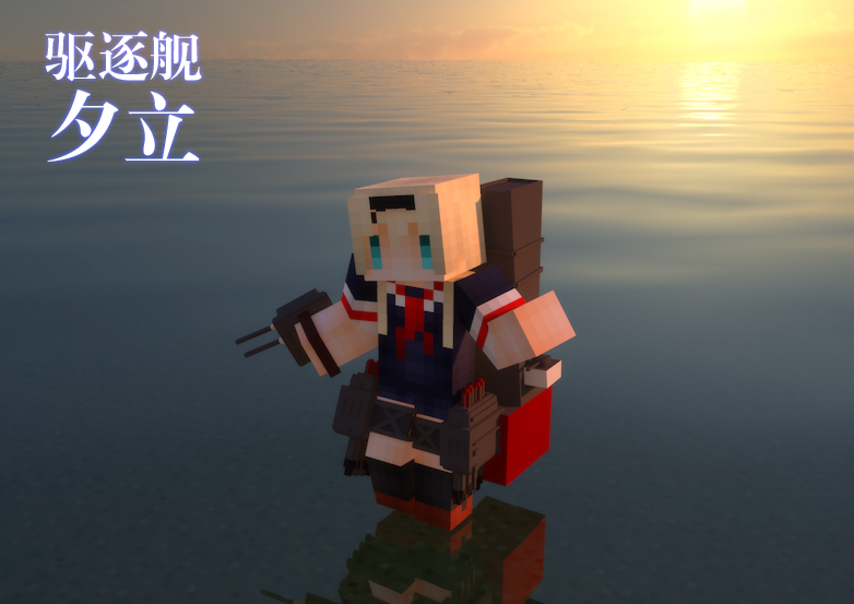 我的世界java导出皮肤我的世界alex18夕立poi皮肤