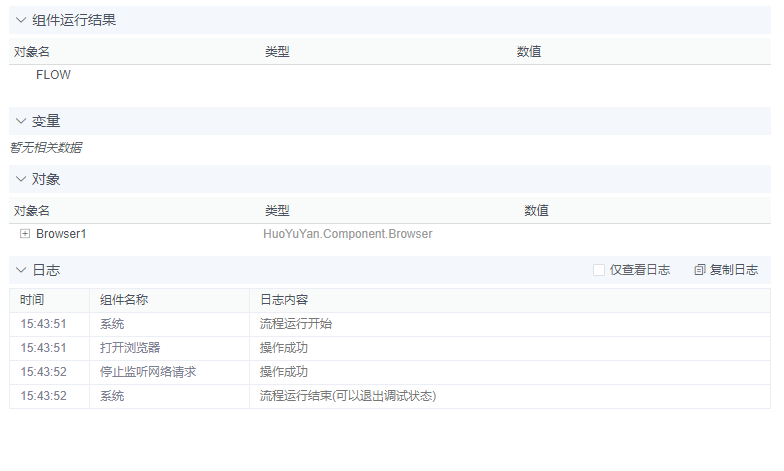 alt 停止监听网络请求