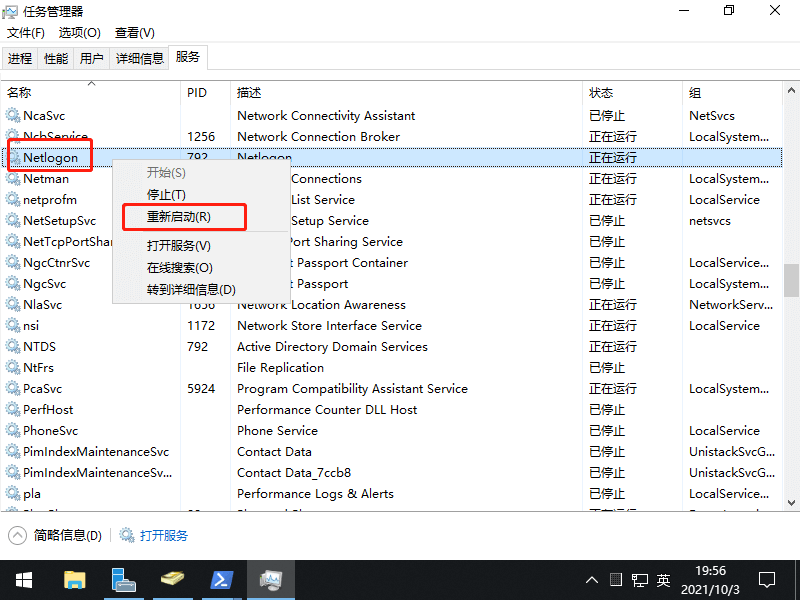 Promote AD secondary domain controller to primary domain controller 16