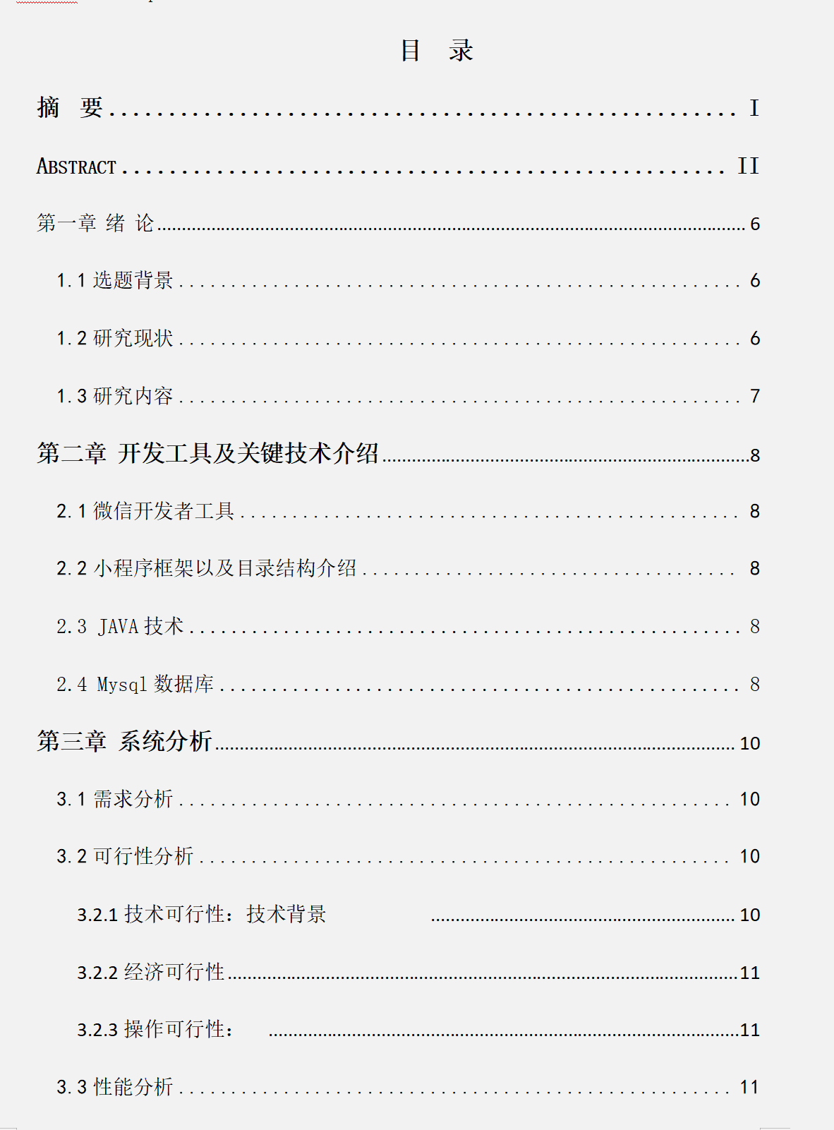 基于微信小程序四六级助手系统设计与实现(源码+lw+部署文档+讲解等)