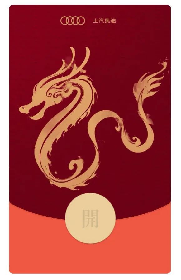 2024最新爆火18款红包封面!手慢无!-csdn博客