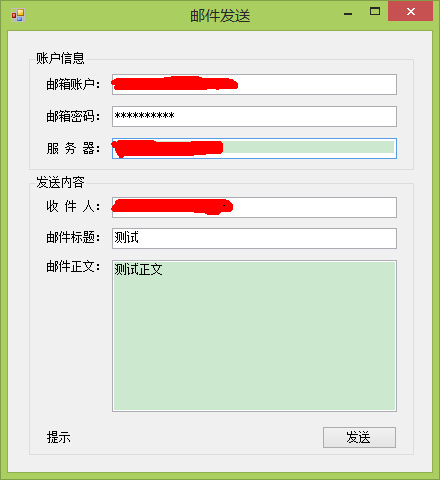 C#编程-140:Net.Mail类发送邮件 C#编程-140:Net.Mail类发送邮件