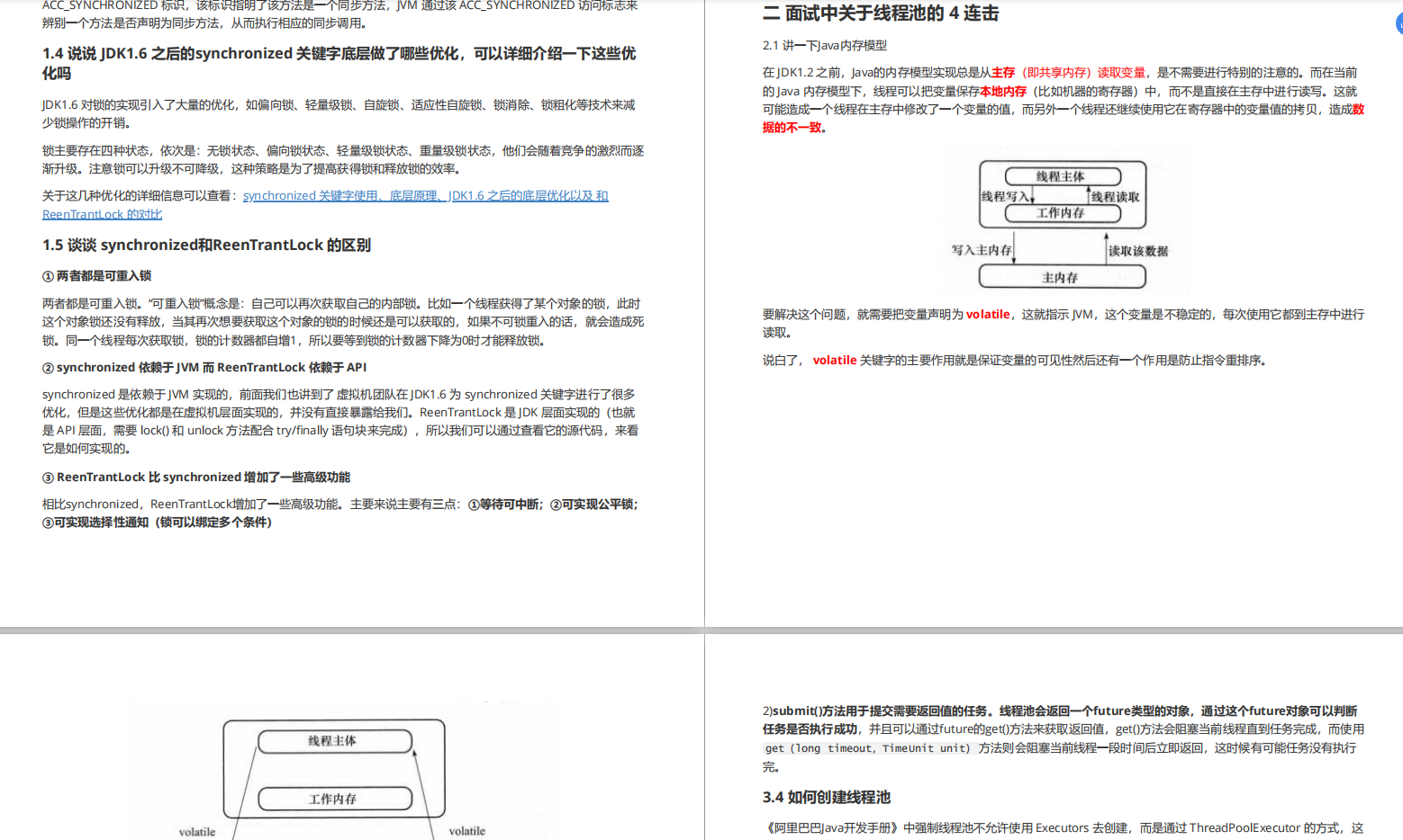 Java面试突击，备战金九银十面试季-别让简历和技术拖你的后腿