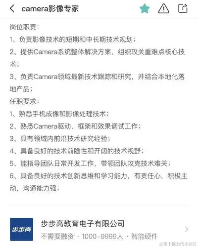 Android Camera 岗位还挺��的，哪个适合你？_测试工程师_08