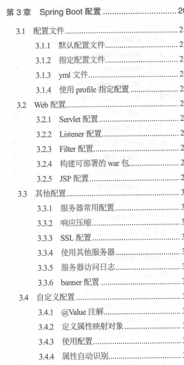 这份GitHub上价值49K的SpringBoot2+Thymeleaf企业应用实战,真香