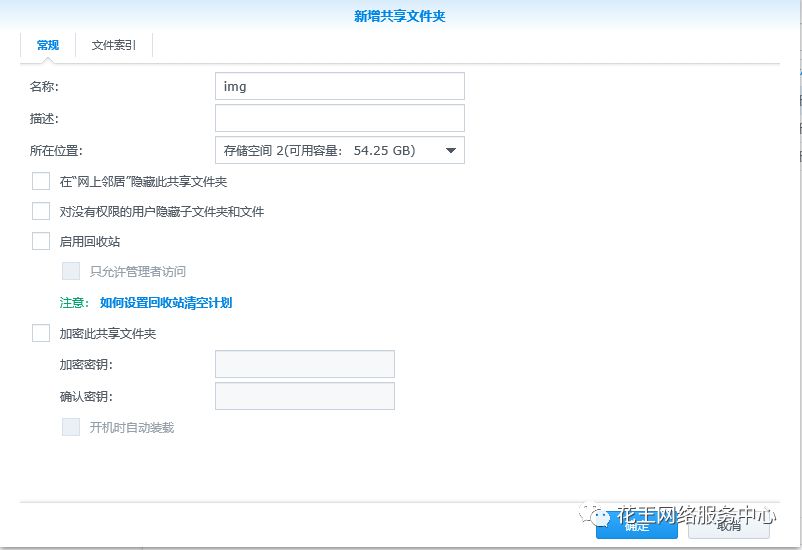 黑群晖安装教程5：系统恢复 群晖教程 第11张