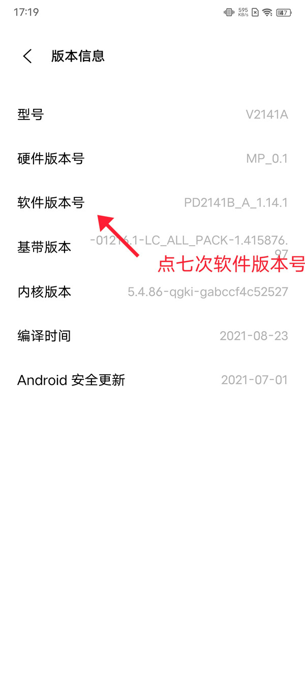 iqoo8pro如何启用开发者模式 一键快速开启开发者模式方法分享