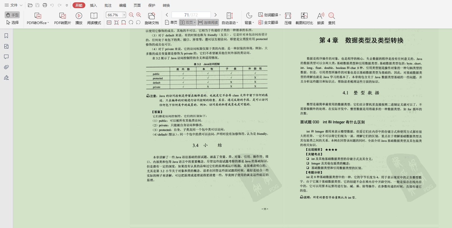 全面到哭！BAT内部Java求职面试宝典，应届生必须人手一份