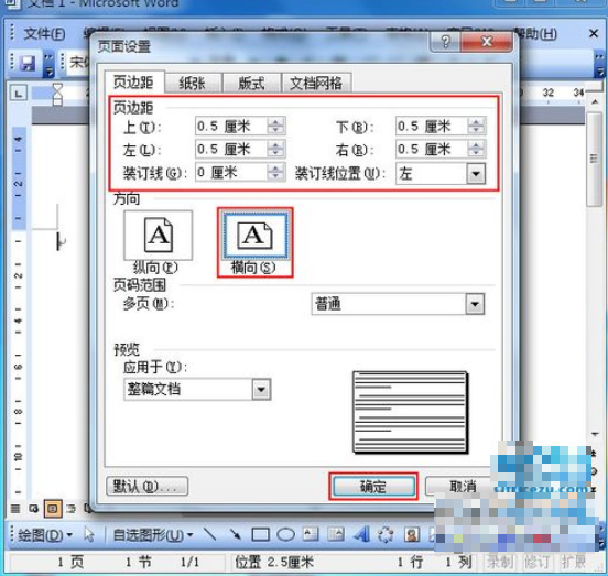 html5如何将4张照片排列,word2007如何将4张图片均匀排版在一页中?