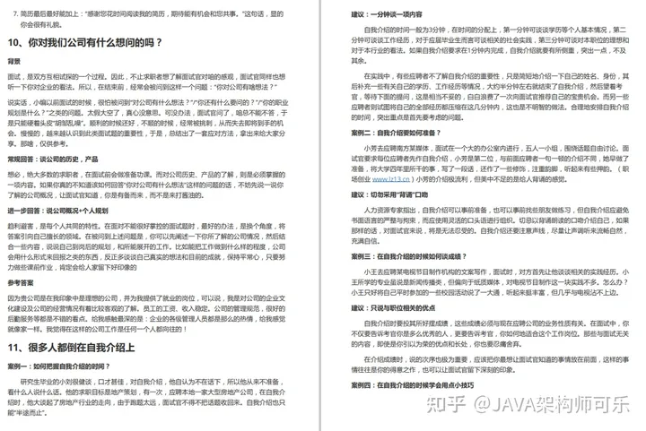 太卷了，阿里一面试官把多年总结的Java八股文完全开源了.......