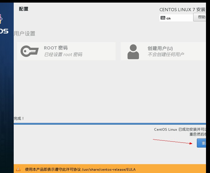 Centos系统安装 Centos Livedvd安装教程 Csdn博客