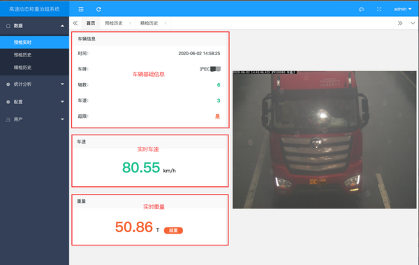四信⾼速动态称重治超系统 不停车超载预检
