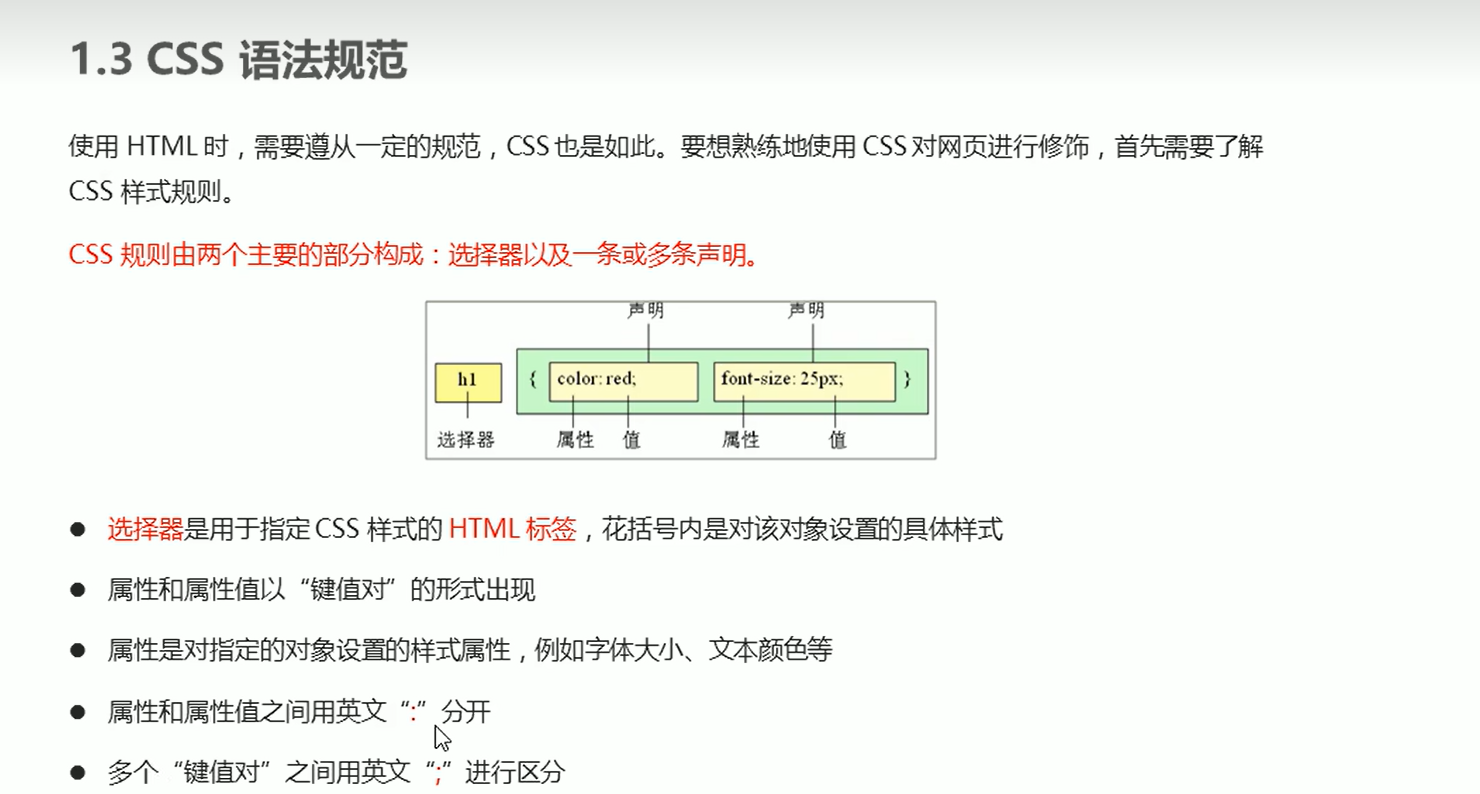 CSS对文本的简单修饰