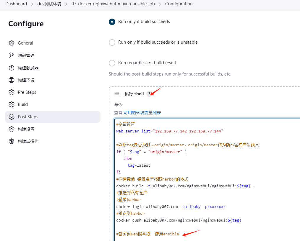 代码上线之jenkins构建docker版nginxWebUI使用ansible_docker_03