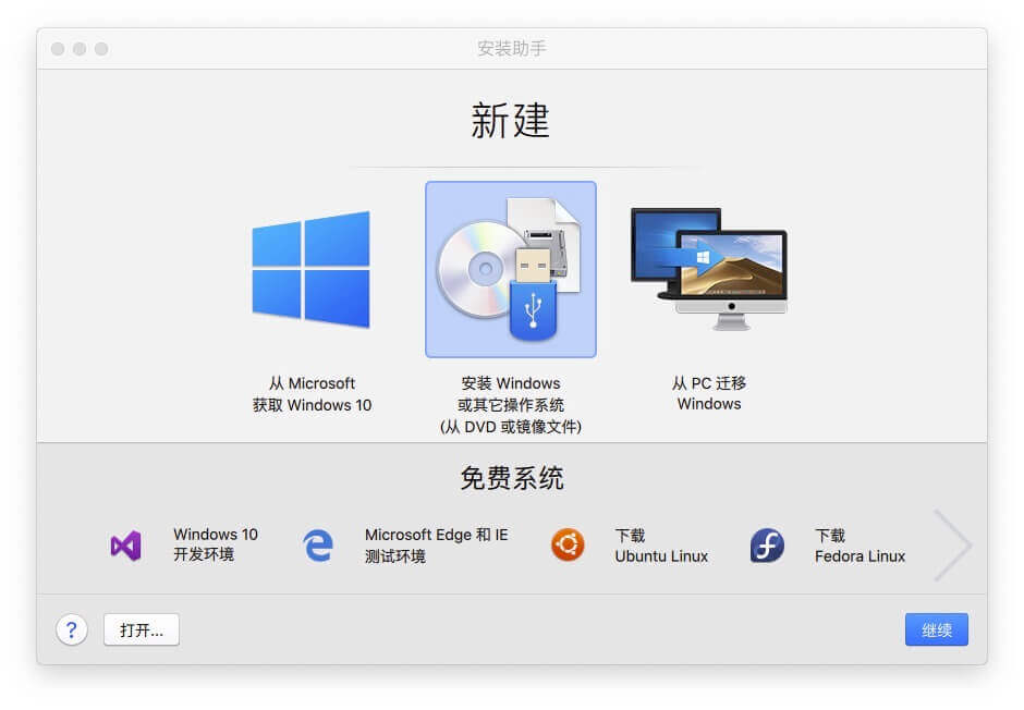 Parallels Desktop 指定虚拟机操作系统类型