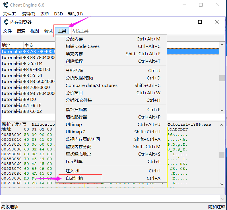 CE修改器使用教程_ce使用教程-CSDN博客