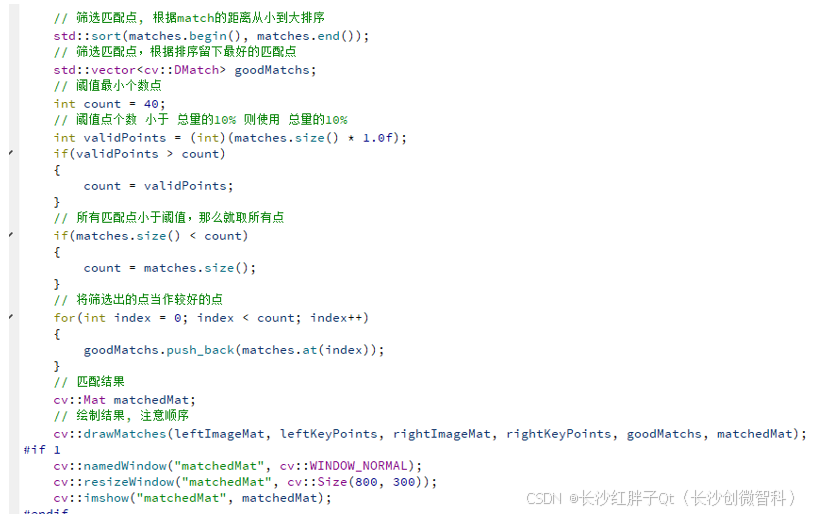 OpenCV开发笔记（八十）：基于特征点匹配实现全景图片拼接_全景拼接_06