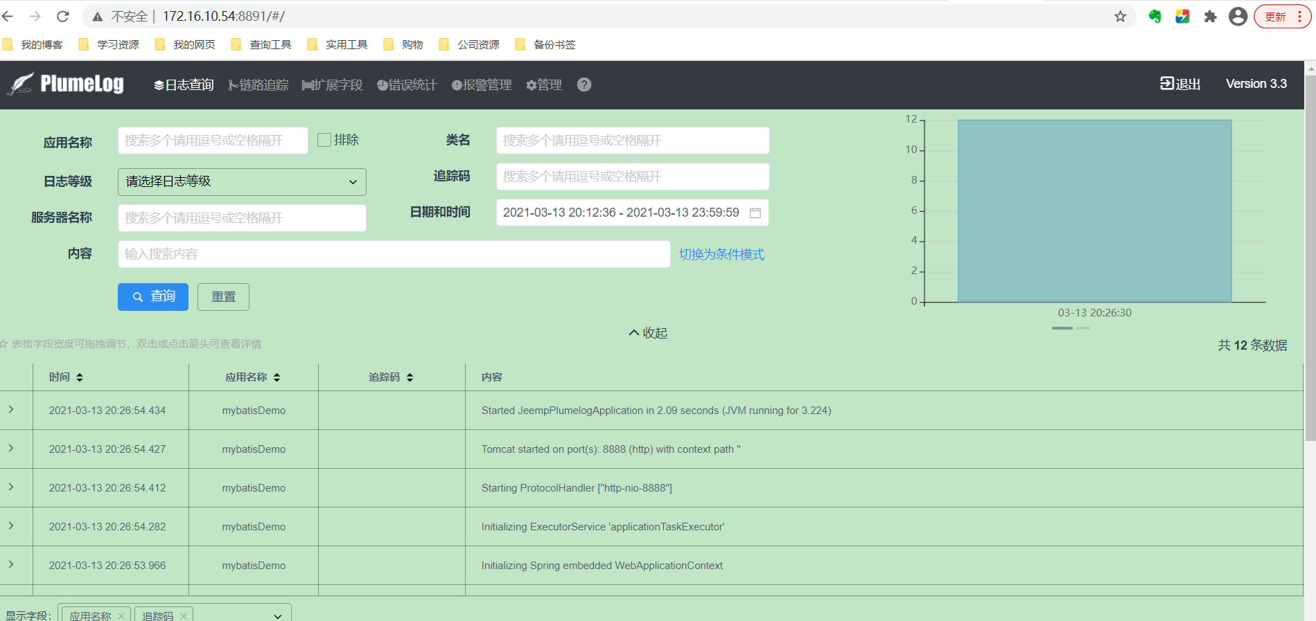 SpringBoot集成plumelog日志系统