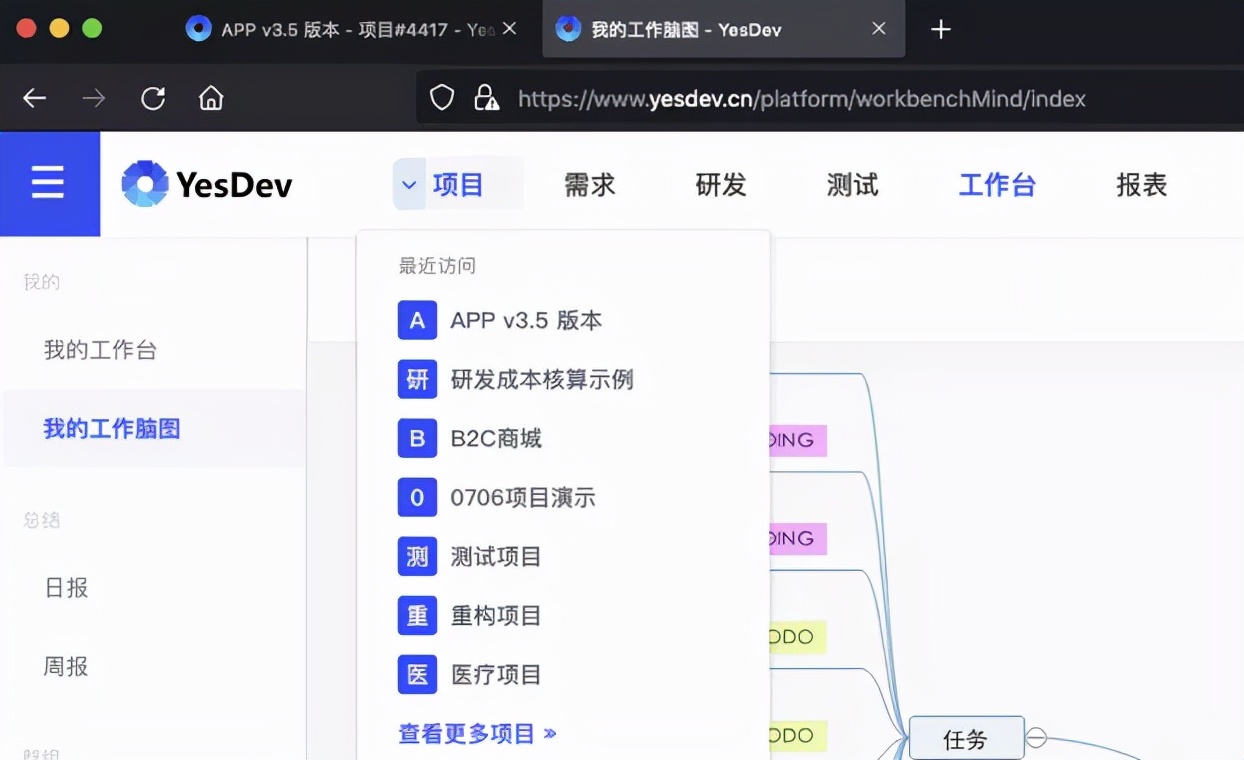 YesDev，新一代企业研发协同管理工具 v3.1版本发布