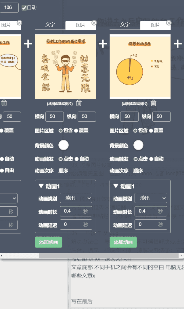 秀米svg点击显示另一张图时隔五年再用秀米我发现了这个超强玩法