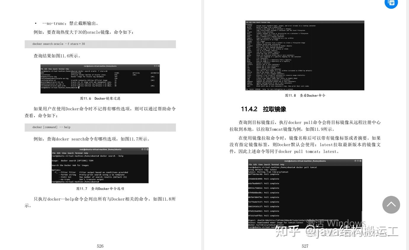 国内首本IntelliJ IDEA软件开发与应用手册，GitHub已收获百万点赞