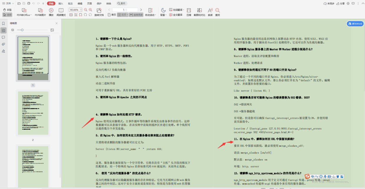 Is there really no spring to be a Java programmer?  Pinduoduo on three sides