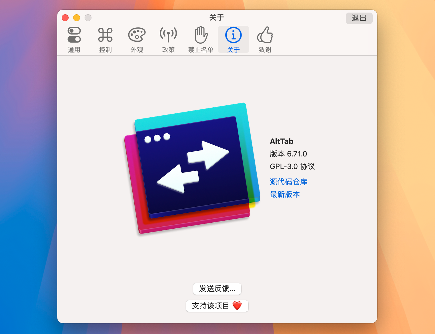 AltTab for Mac v6.71.0 窗口快速切换工具 中文激活版-1