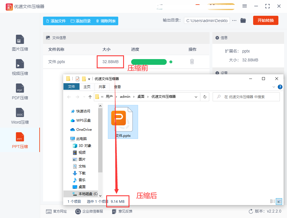 怎么把ppt压缩到10m以内PPT文件太大压缩_ppt文件太大怎么压缩 (https://mushiming.com/)  第5张