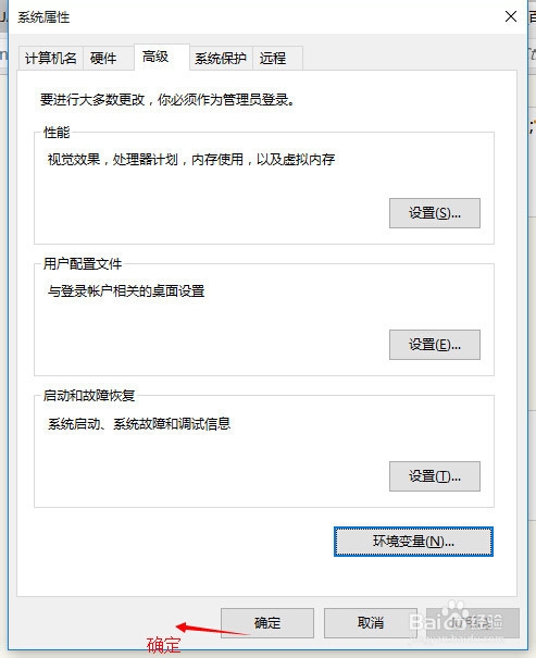 win10环境下如何配置java环境变量