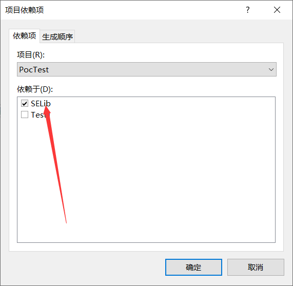 c#解决方案中项目依赖用法