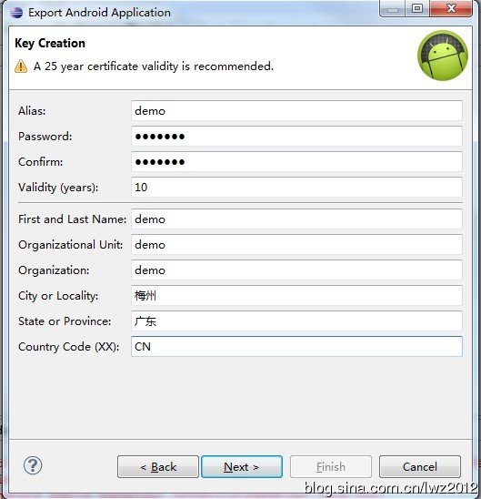 android应用之——为自己的apk签名