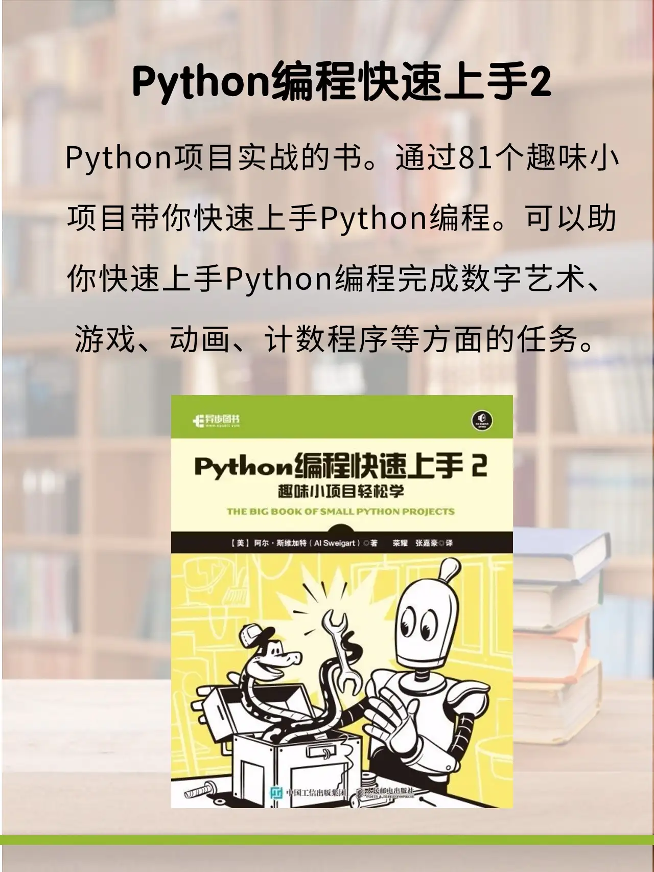 有哪些Python书籍是程序员强烈推荐？