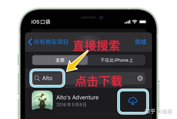 67方法一:app store已購下載