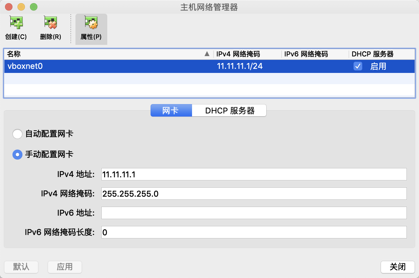 vmware 配置host-only ip