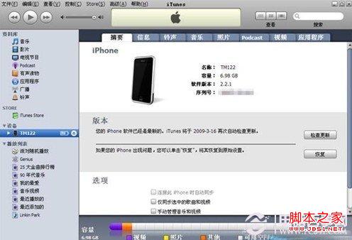 iPhone无法连接电脑原因分析及解决