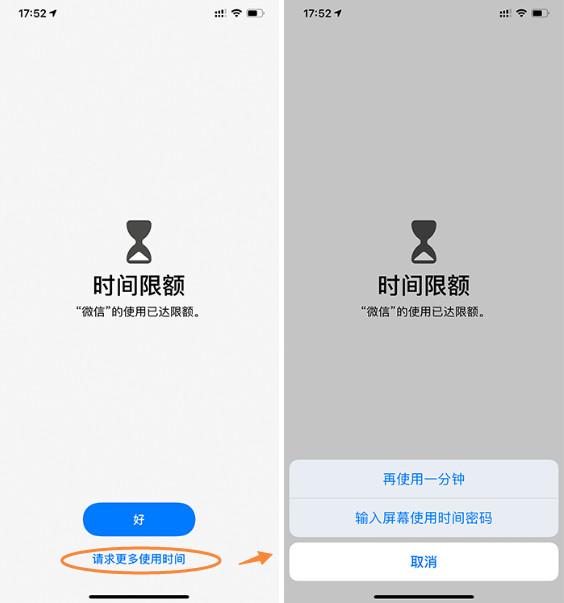 webview设置请求时长_iPhone 无需越狱给 APP 设置密码锁