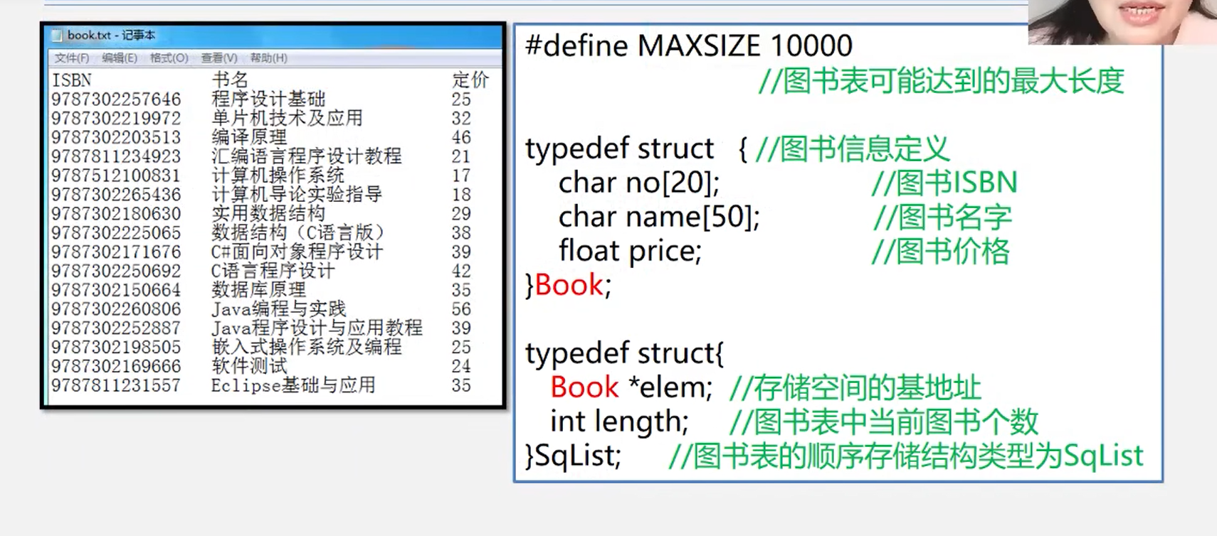 2.线性表的顺序表示