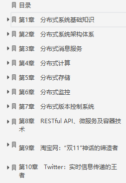 结合淘宝与Twitter详解分布式系统与其架构设计，分布式其实并不难，阿里架构师用实战给讲明白了！