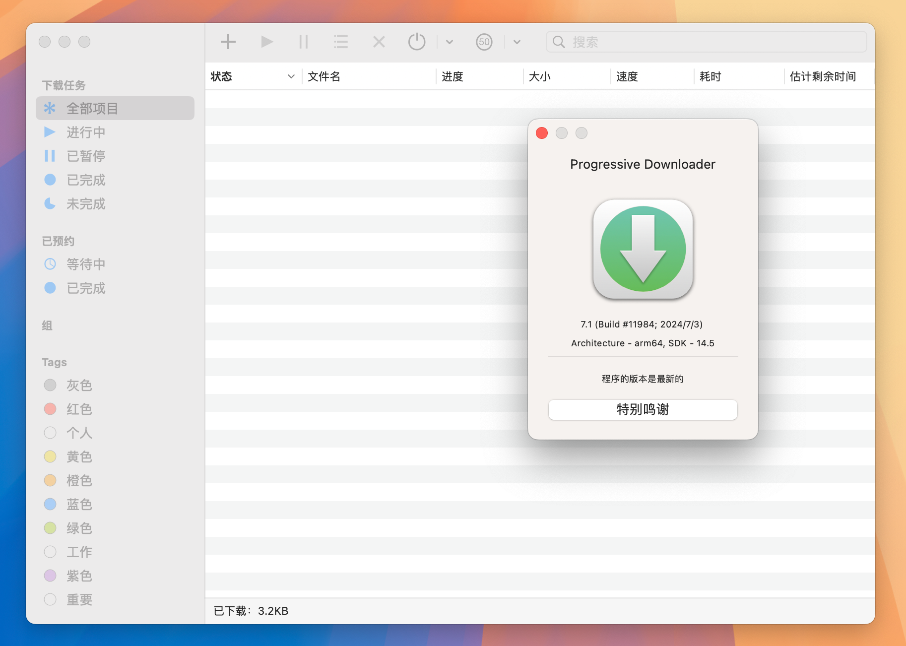 Progressive Downloader for Mac v7.1 多线程PD下载管理器 激活版-1