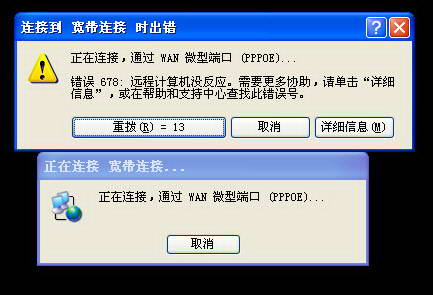 由win7系统的宽带连接提示的错误代码629的解决方法[详细]