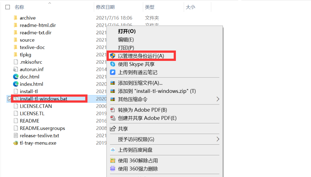【LaTeX安装】如何在windows电脑上安装 texlive2021CSDN博客