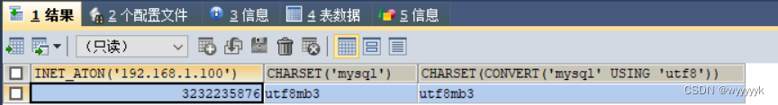 07_MySQL的单行函数