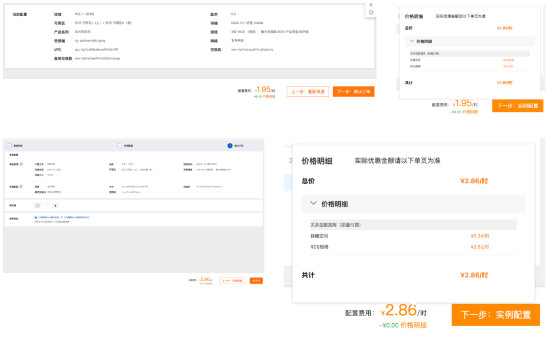 阿里云RDS标准版(x86) vs 经济版(ARM)性能对比