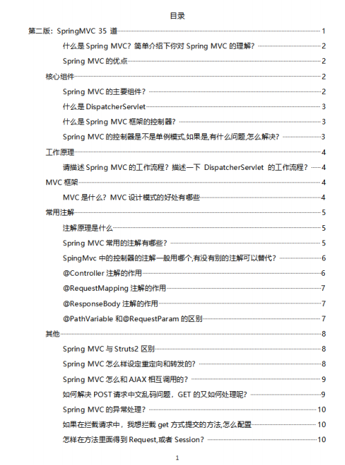 Because of these 2400 page test questions, from third-rate java outsourcing to spike Ali P7, the ghost knows what I have experienced