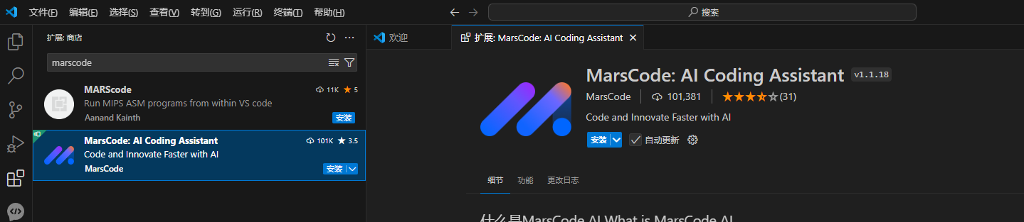 VSCode中安装