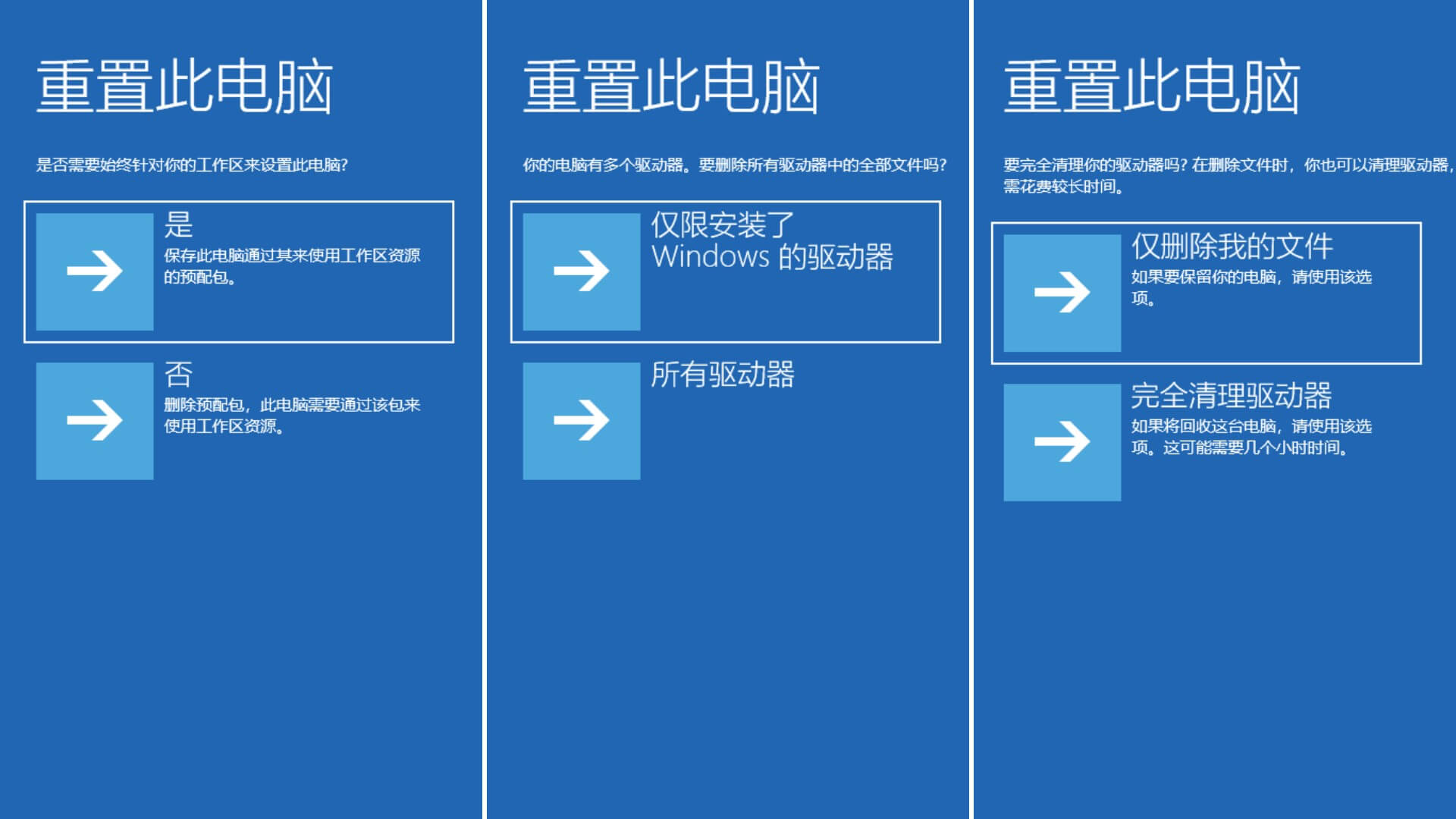 Win11怎么重置系统？Win11电脑重置系统的操作方法